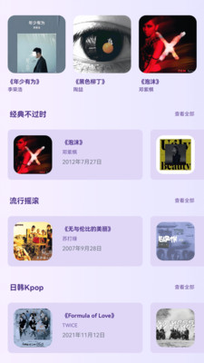 百万歌神app下载