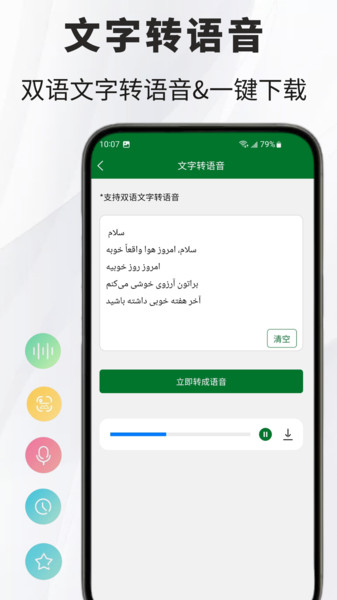 波斯语翻译通app下载
