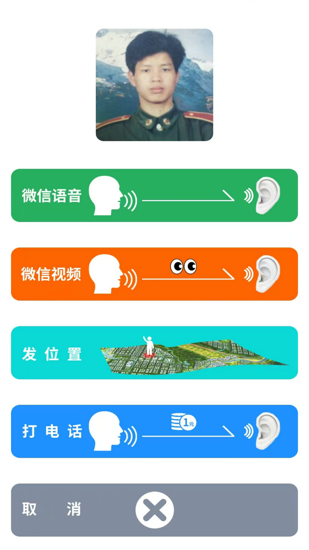 文盲老人手机桌面app下载