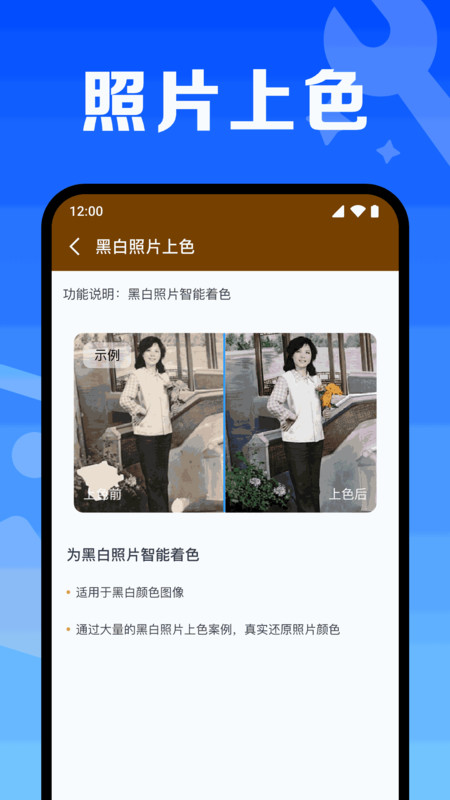 老照片美颜修复软件下载