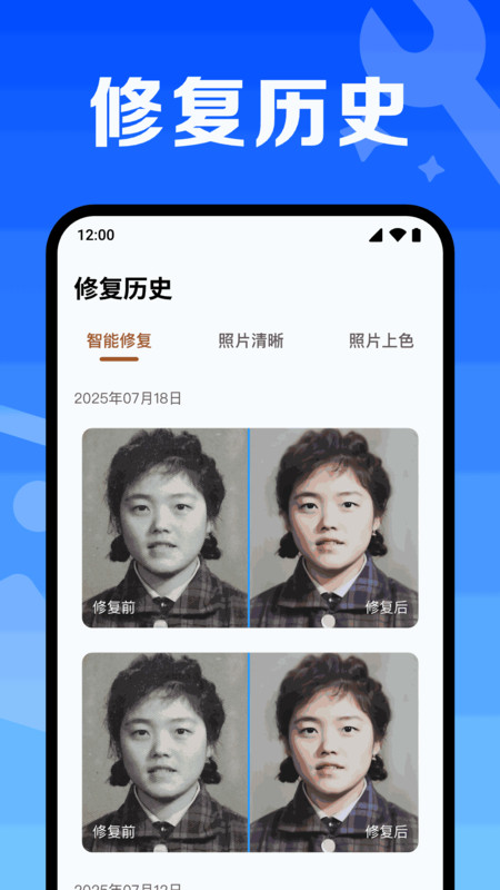 老照片美颜修复软件下载