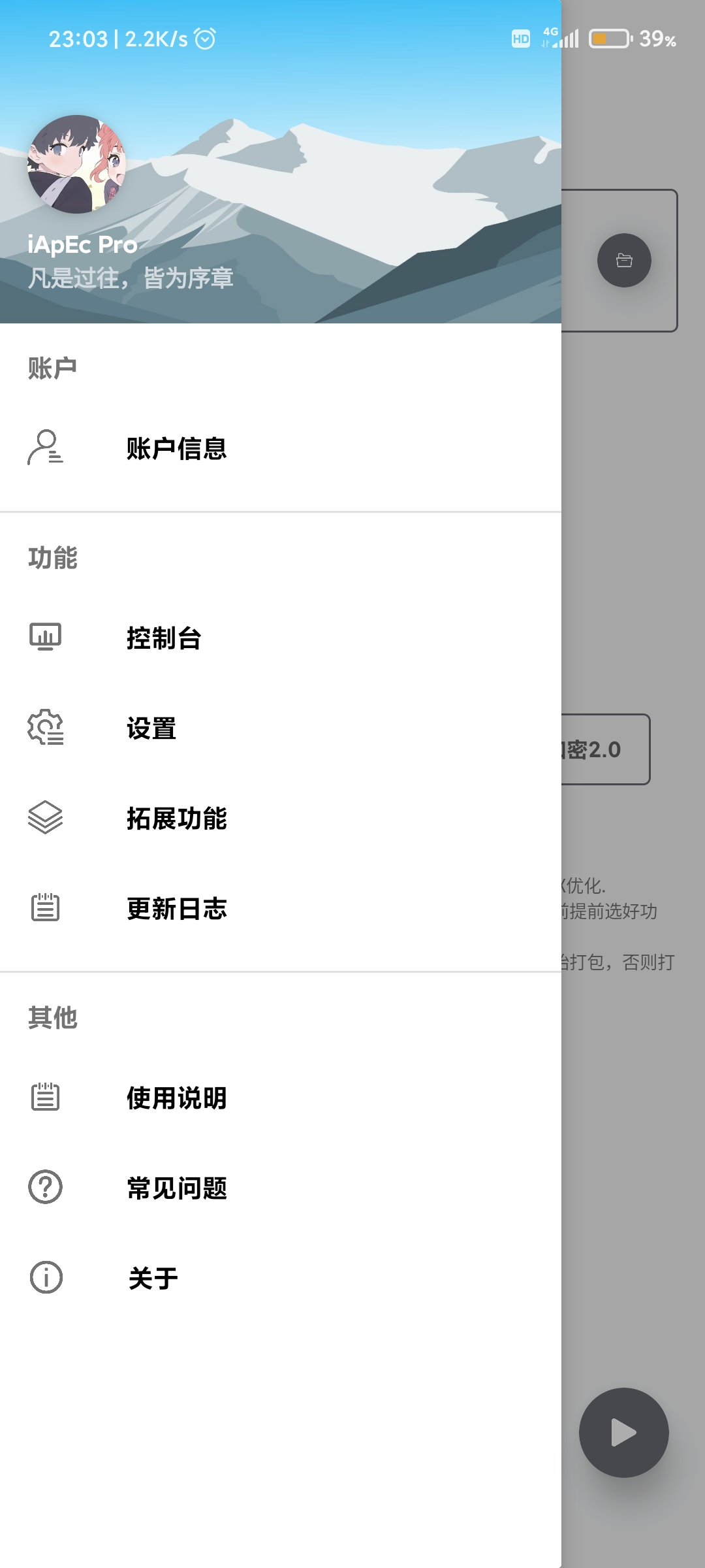 iApEc Pro下载