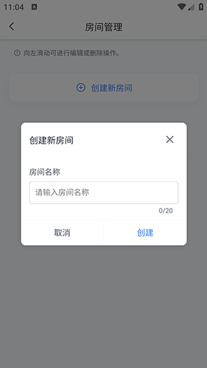 收纳快寻app下载