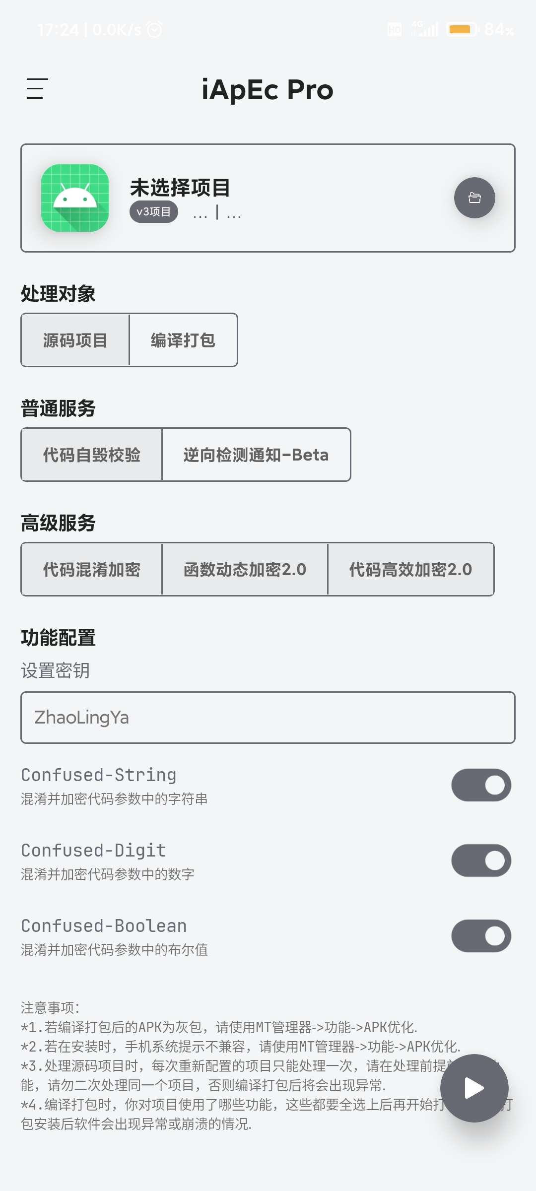 iApEc Pro下载