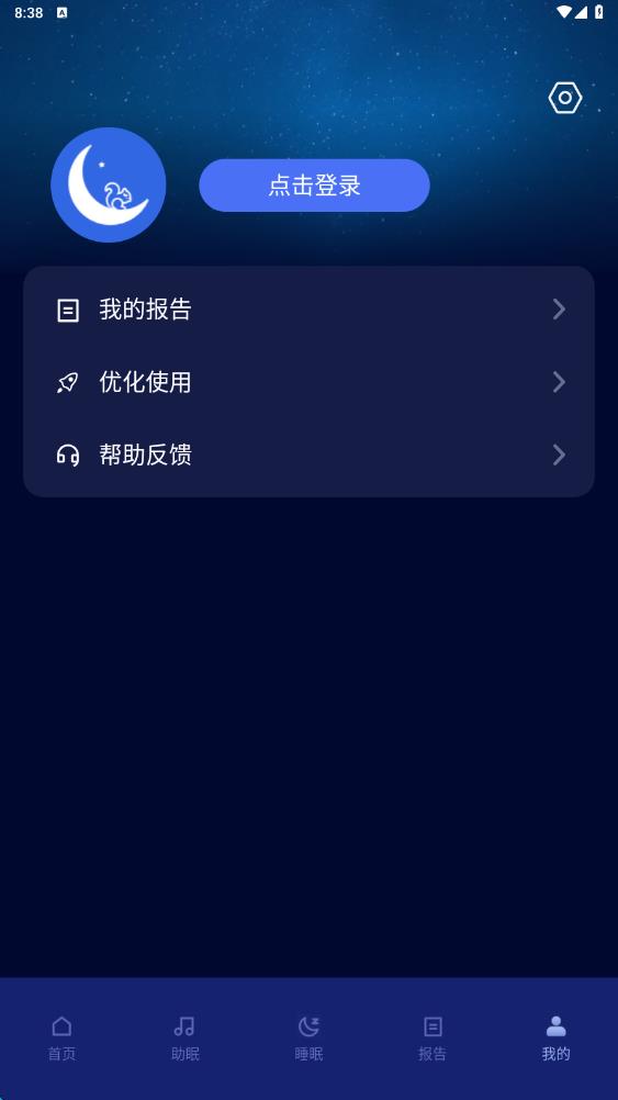 松鼠睡眠软件app下载