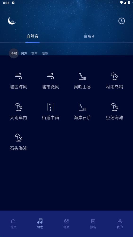 松鼠睡眠软件app下载