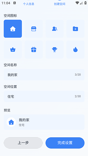 收纳快寻app下载