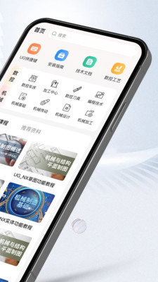 ug编程宝典app下载安装
