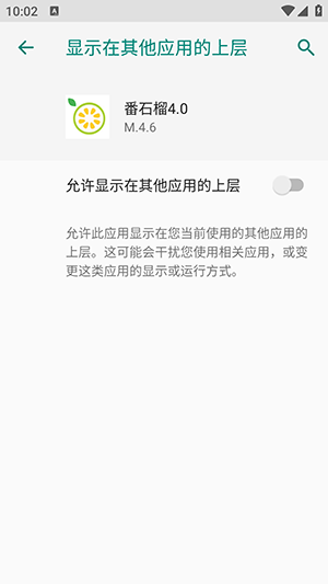 番石榴4.0科技辅助下载