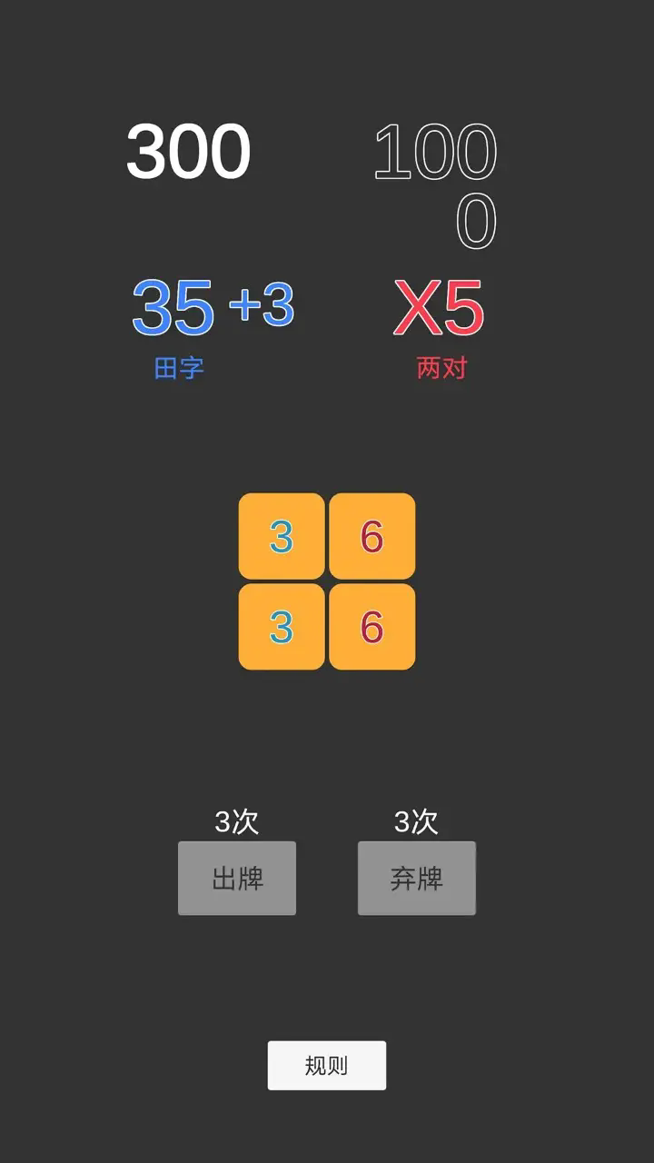 一键四连游戏手机版下载