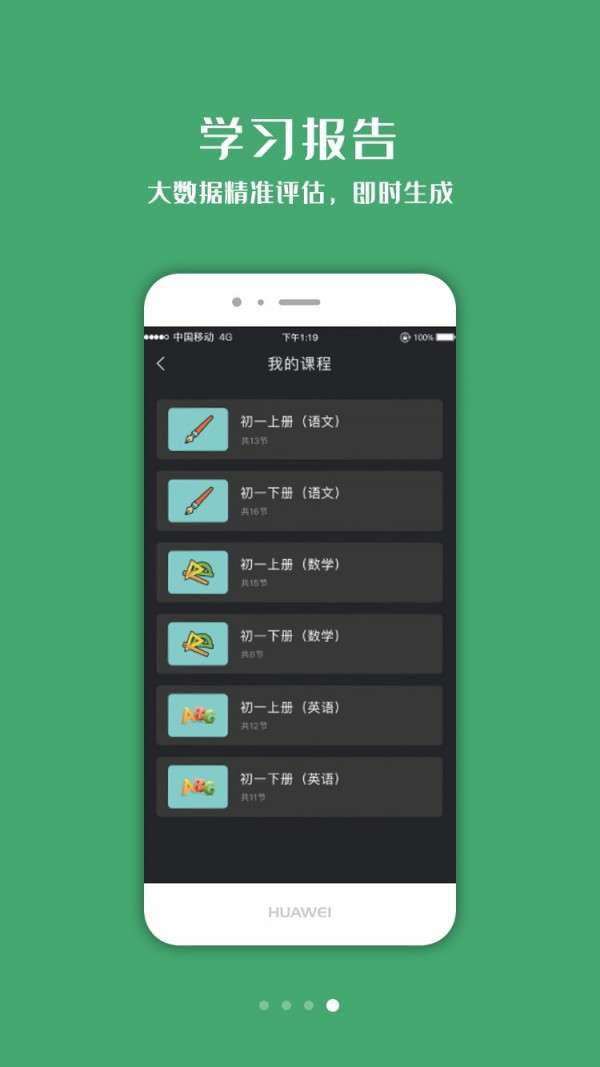 小书丁记单词app下载