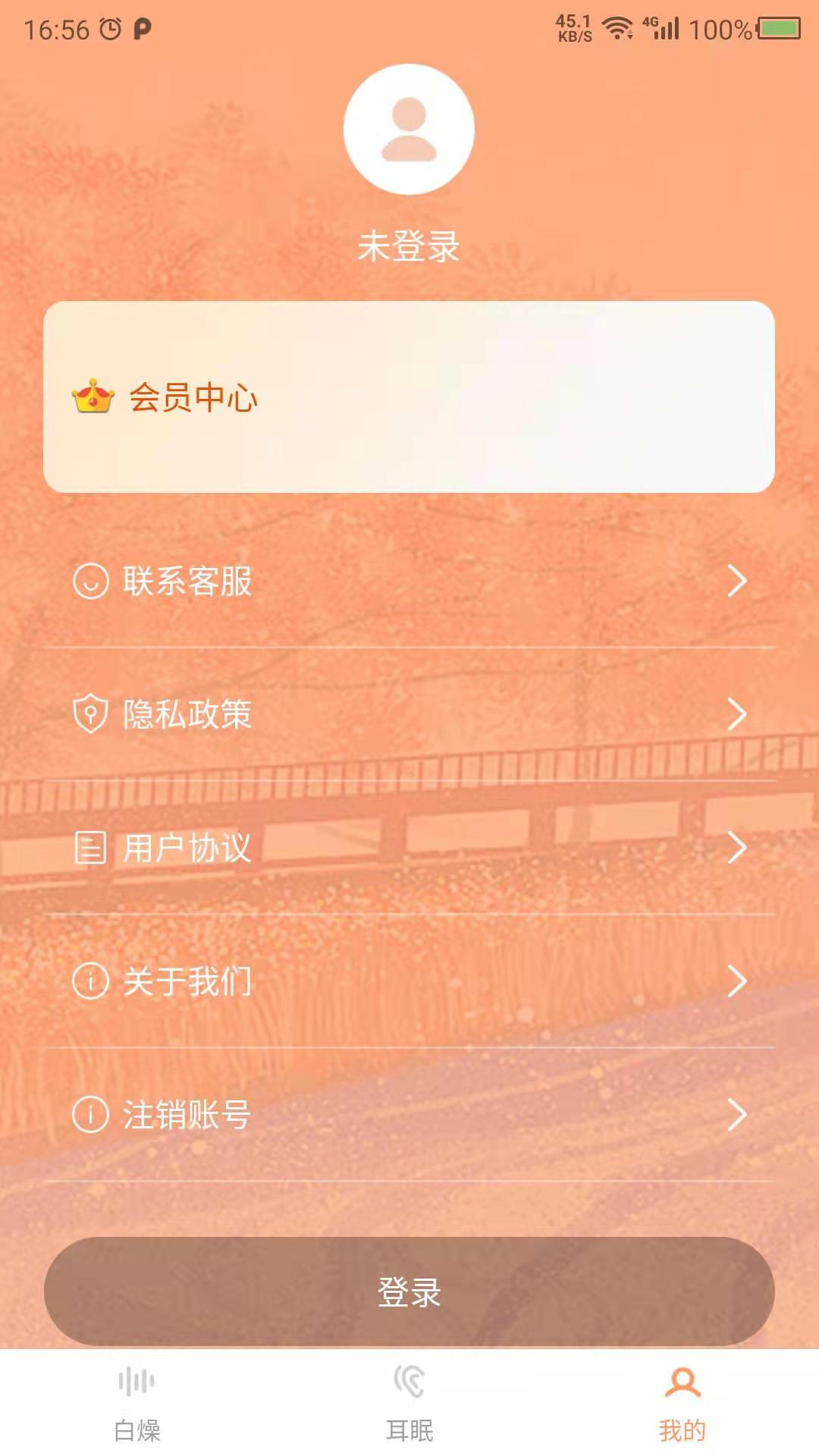 数创白噪声软件下载