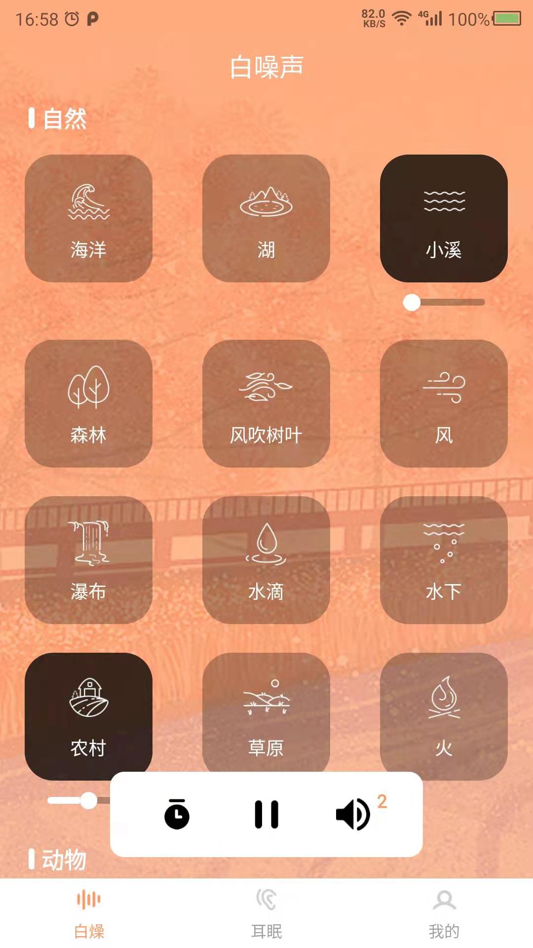 数创白噪声软件下载