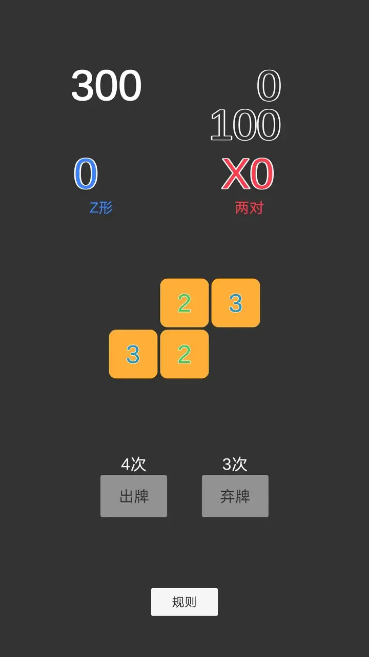 一键四连游戏手机版下载