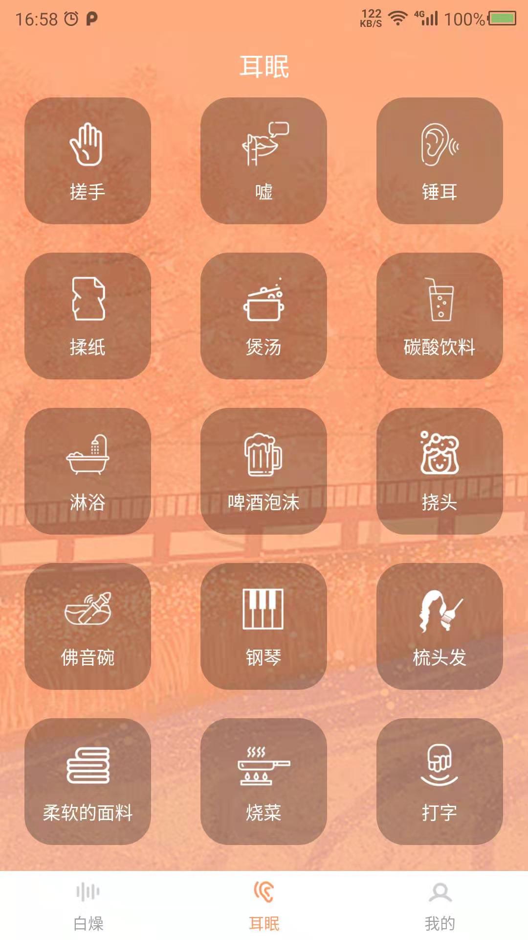 数创白噪声软件下载