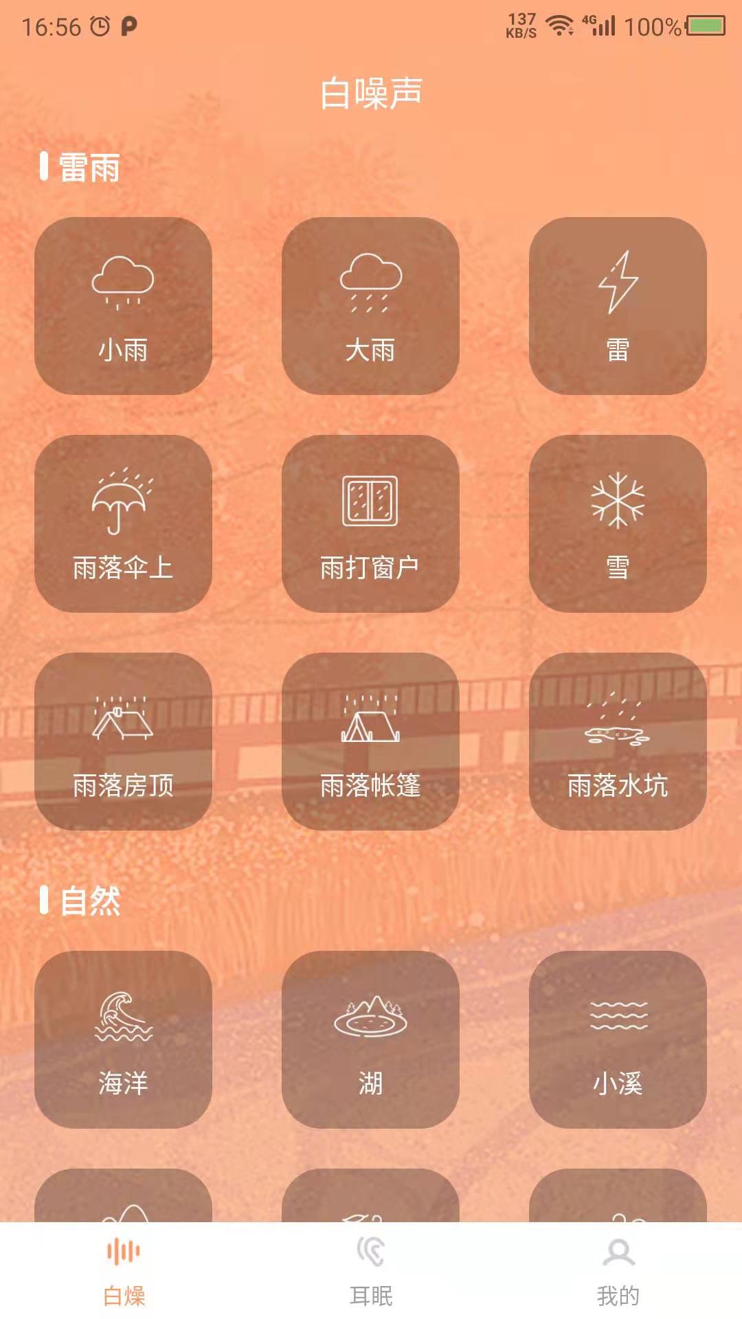 数创白噪声软件下载