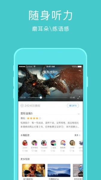 零基础俄语学习软件下载