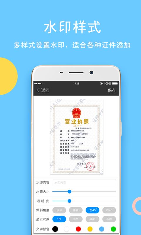 证件照去水印工具下载