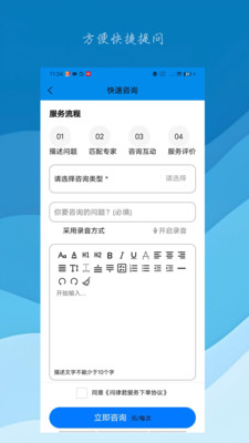 问律君app下载