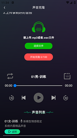 联创语音助手下载安装