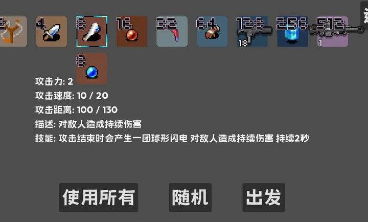 塔防2048手机版下载