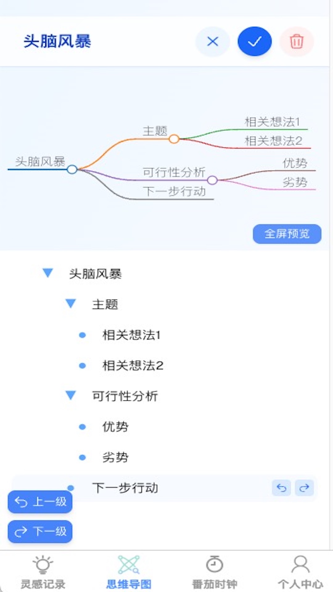 灵动随记app下载安装