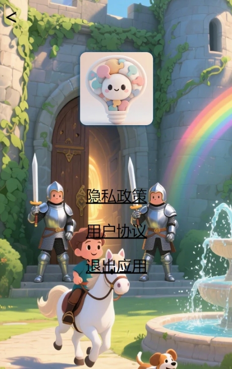 思维趣味训练app下载