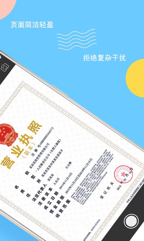 证件照去水印工具下载