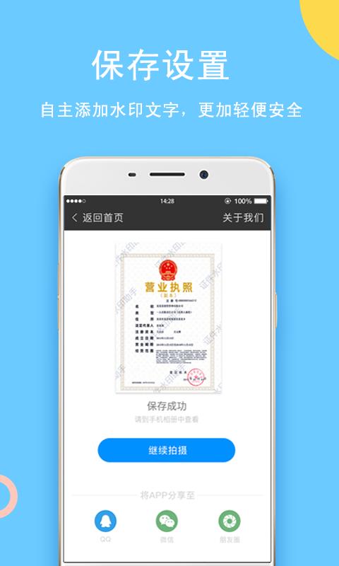 证件照去水印工具下载