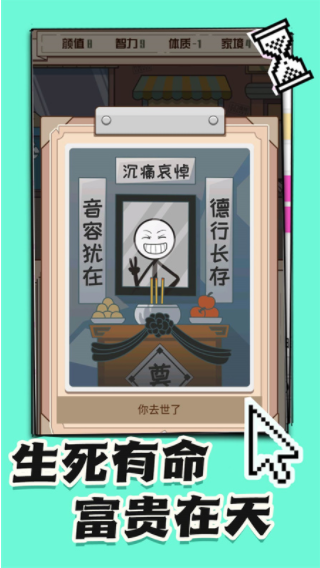 人生重启幸运岛正式版下载