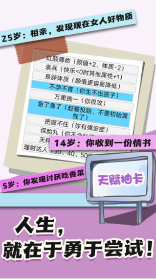 人生重启幸运岛正式版下载