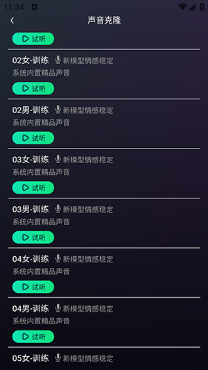 联创语音助手下载安装
