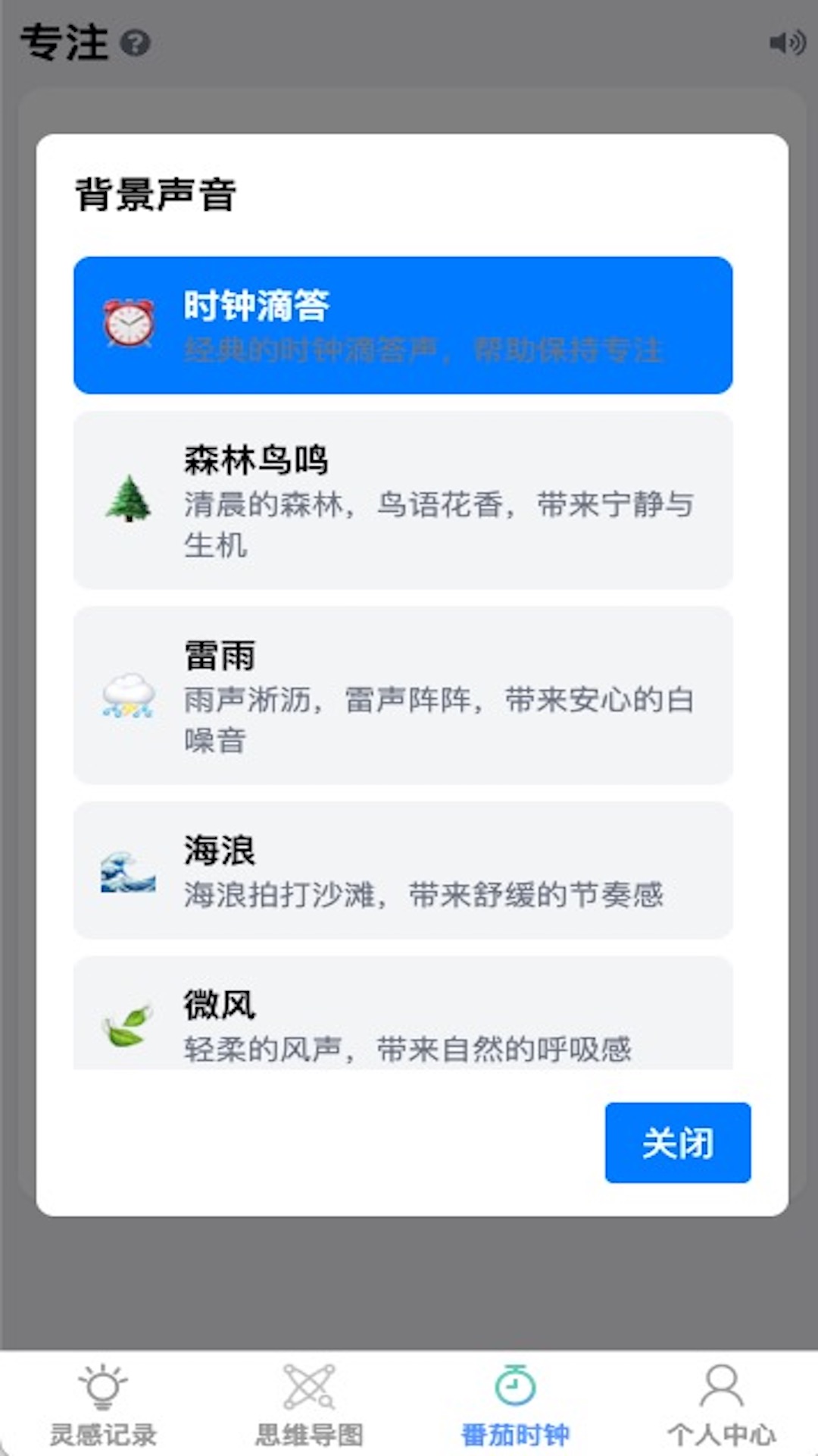 灵动随记app下载安装