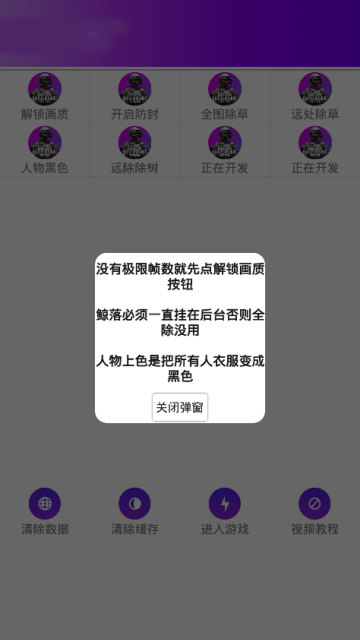 和平精英追踪辅助直装下载