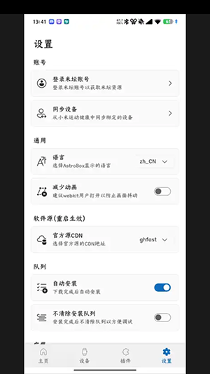 小米穿戴专用工具箱app下载