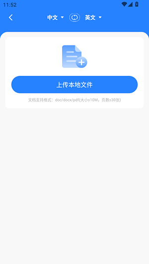 ai实时翻译工具app下载