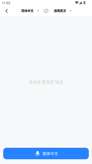 ai实时翻译工具app下载