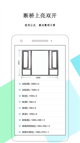 下料优化软件app下载
