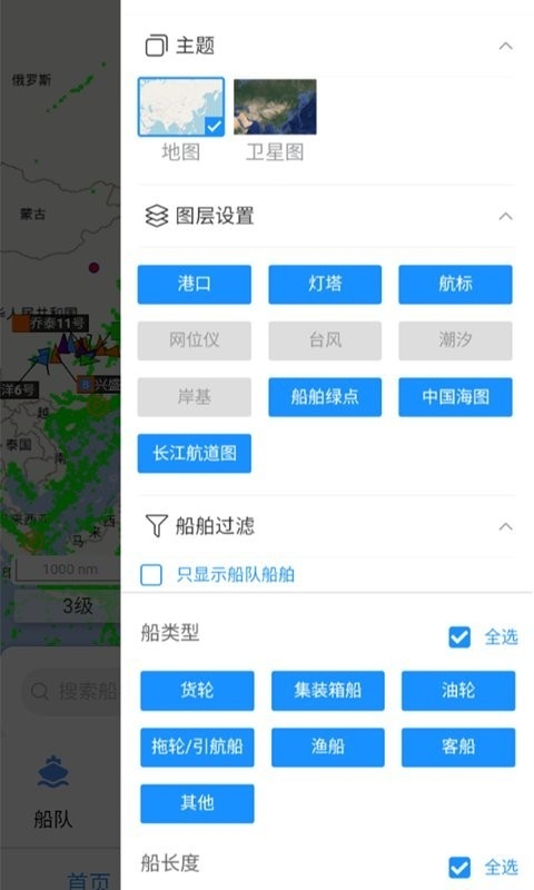 长江北斗船舶定位软件下载