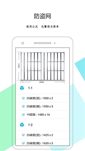 下料优化软件app下载