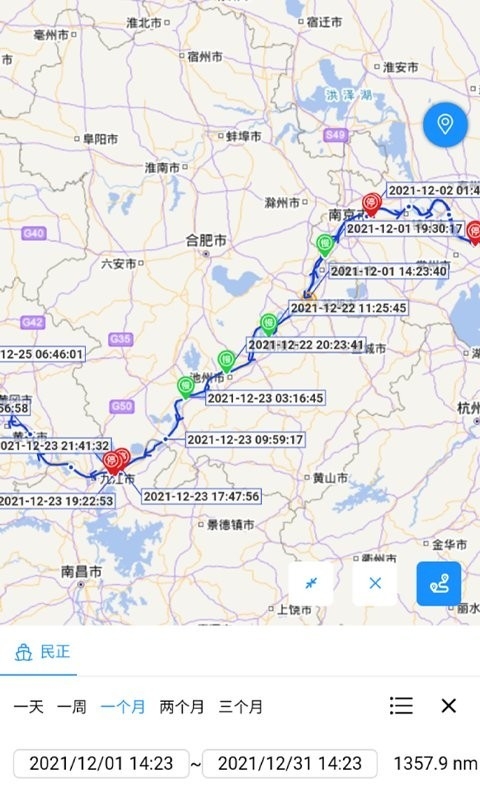 长江北斗船舶定位软件下载
