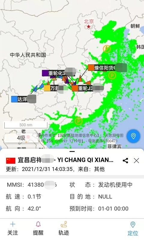长江北斗船舶定位软件下载