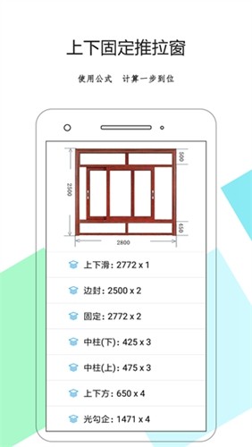 下料优化软件app下载