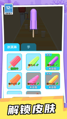 美食模块大师手机正版下载