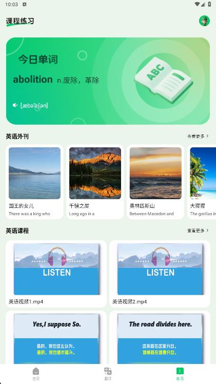 背记佳单词app下载