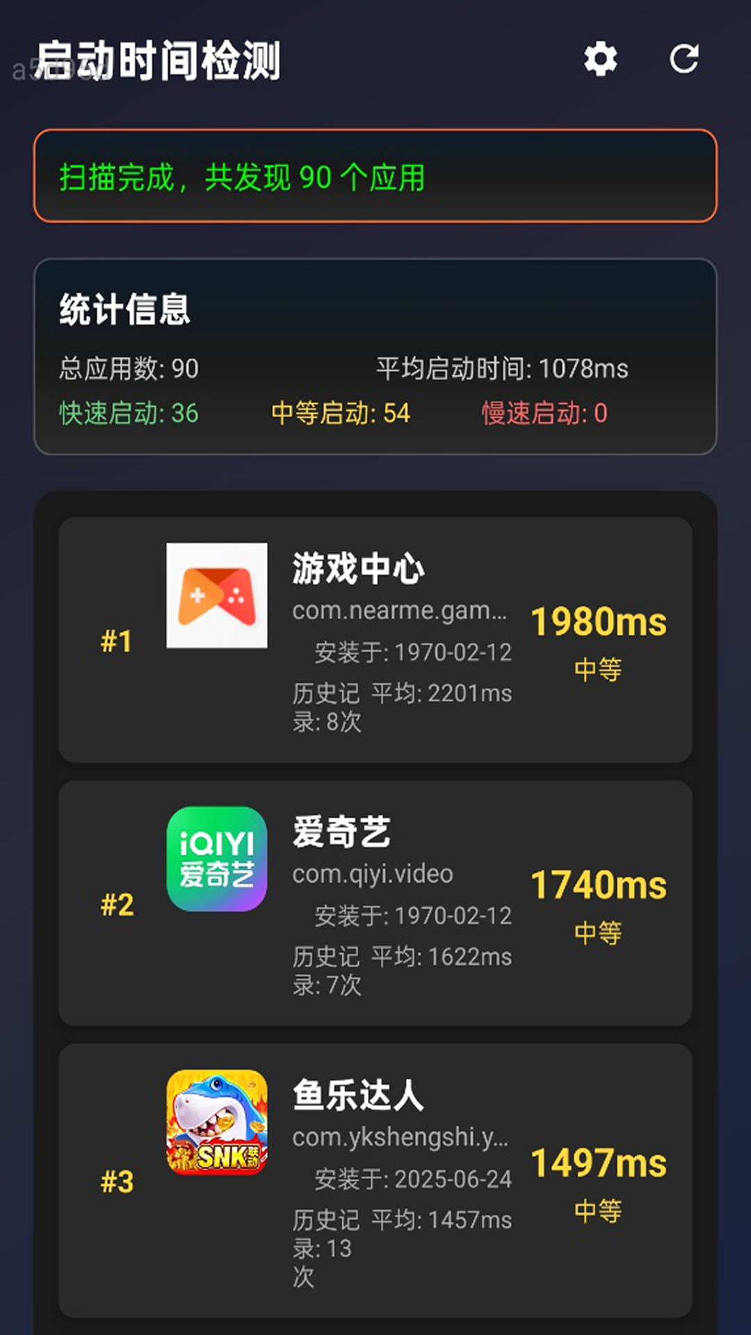 闪快WiFi工具app下载