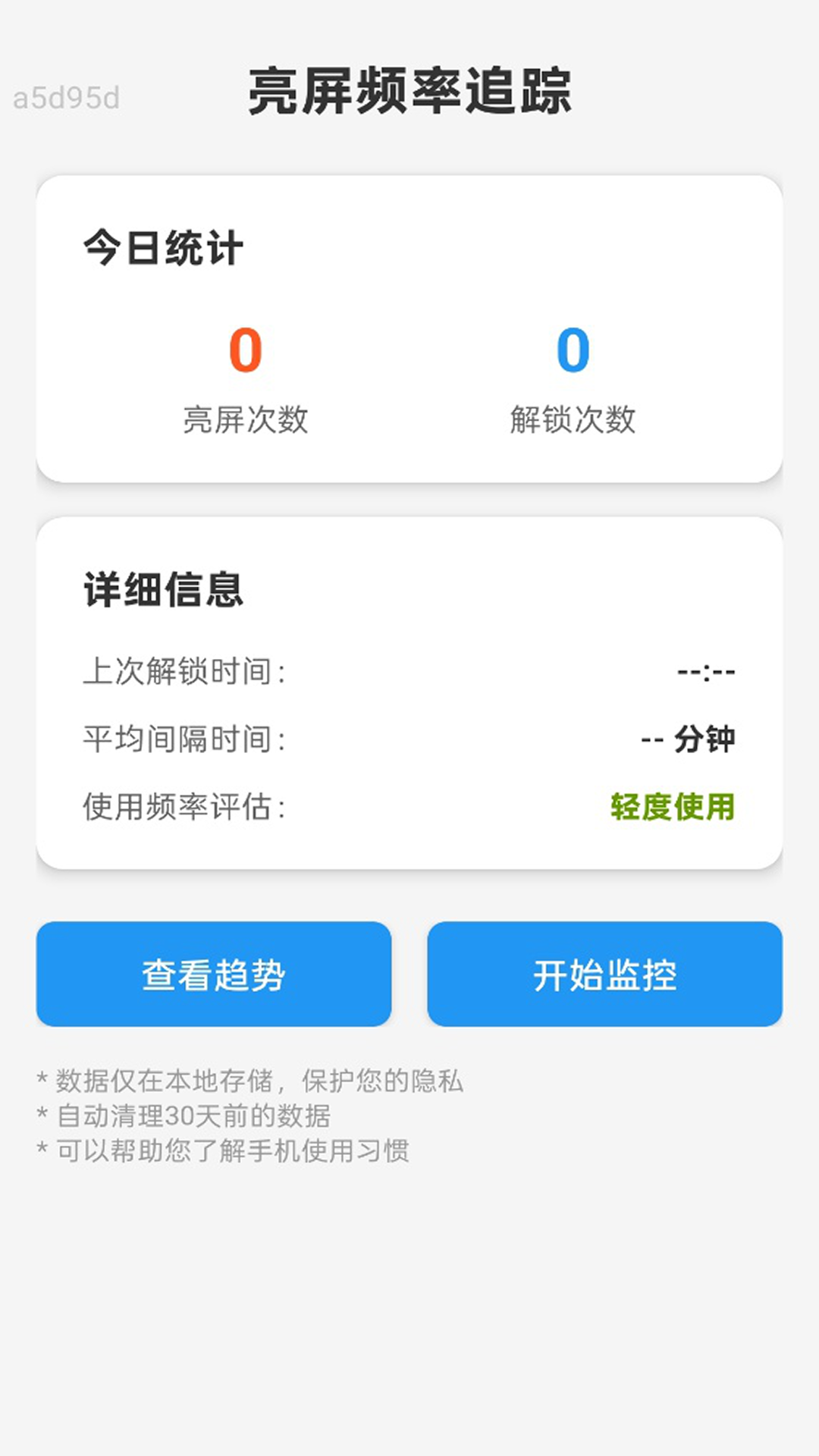 闪快WiFi工具app下载