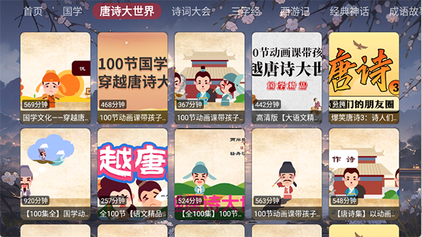 畅看智教tv版下载