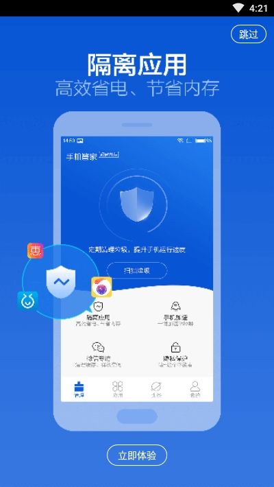 超级垃圾清理软件下载