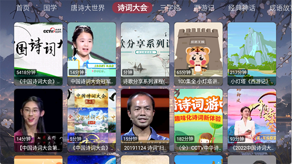 畅看智教tv版下载
